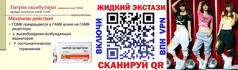 БУТИРАТ жидкий экстази Сухиничи