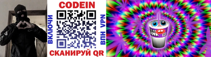 Кодеин напиток Lean (лин)  Сухиничи 