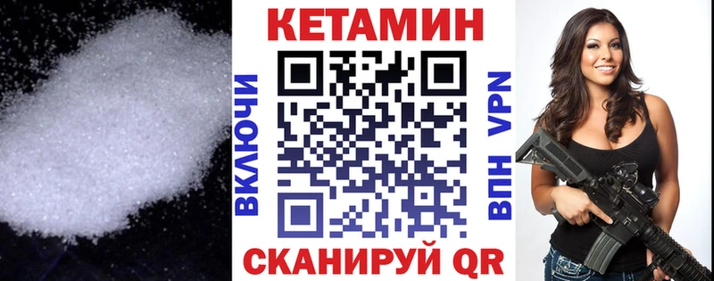 КЕТАМИН VHQ  купить наркоту  Сухиничи 